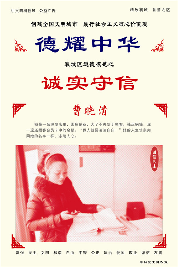 曹晓清.jpg