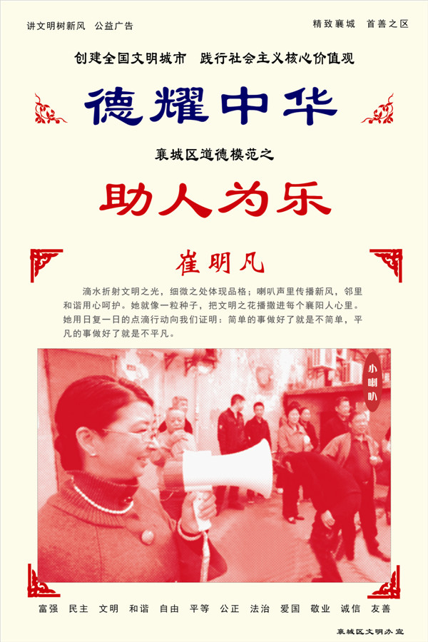 崔明凡.jpg