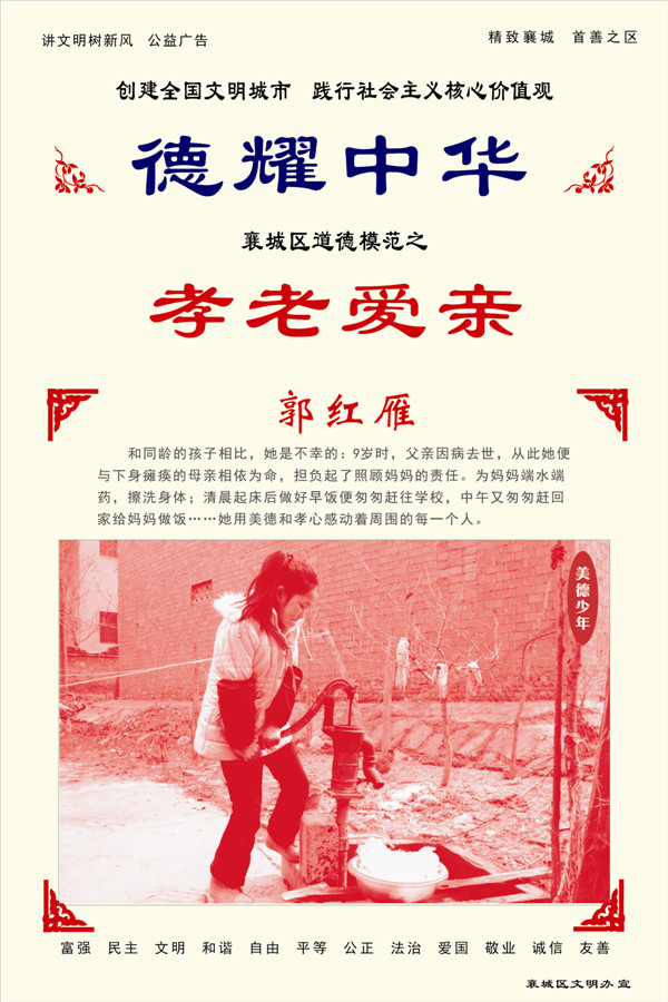 郭红雁.jpg