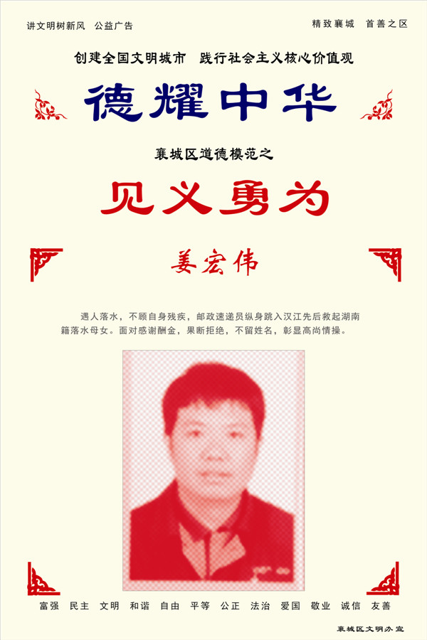 姜宏伟.jpg