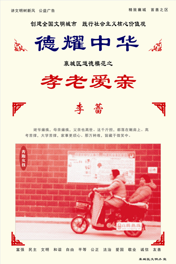 李  蕾.jpg
