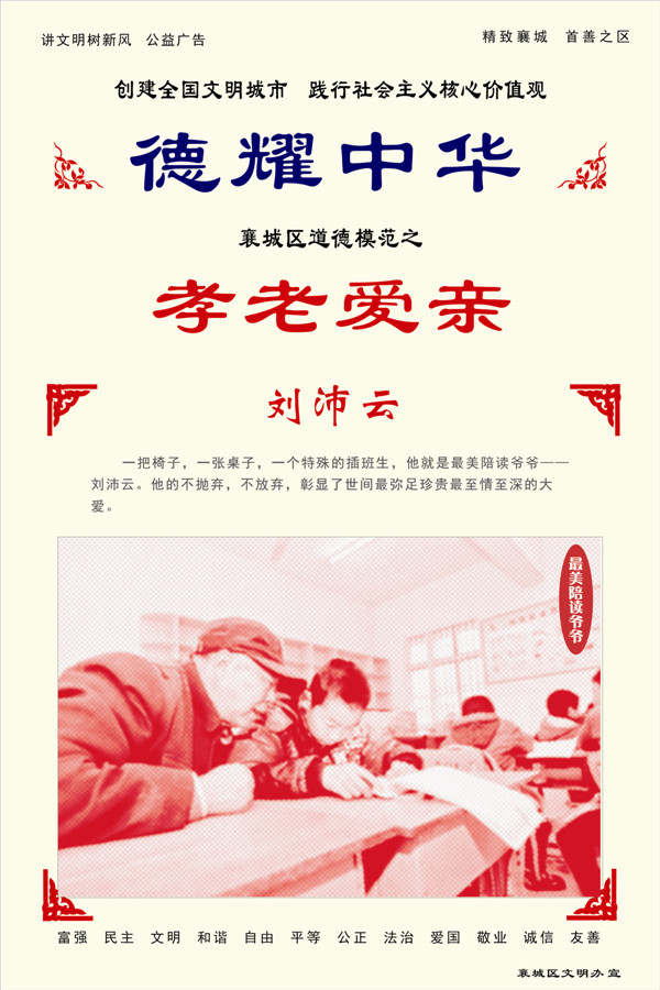刘沛云.jpg