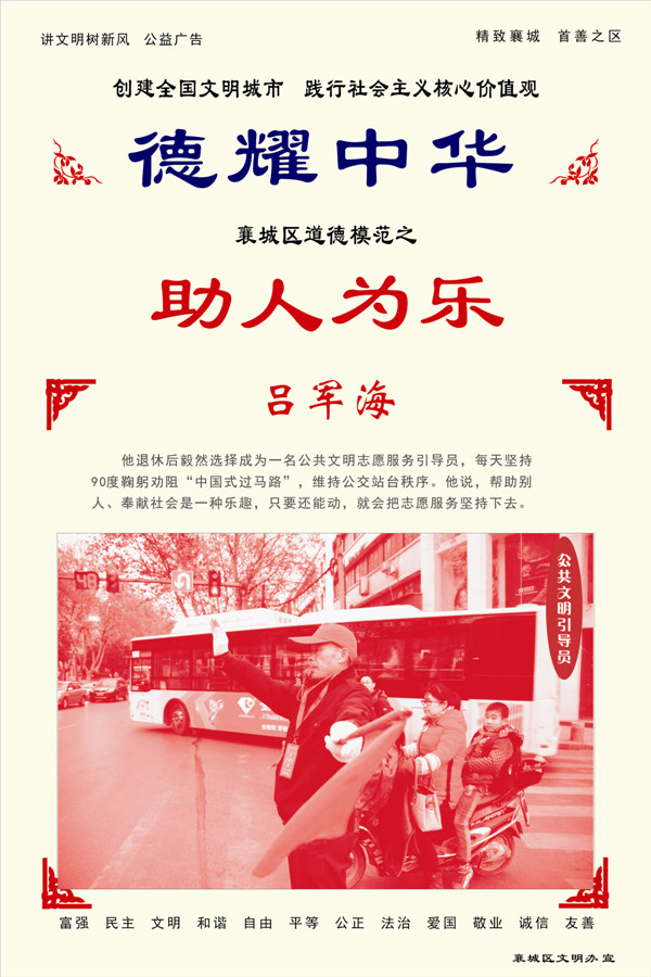 吕军海.jpg
