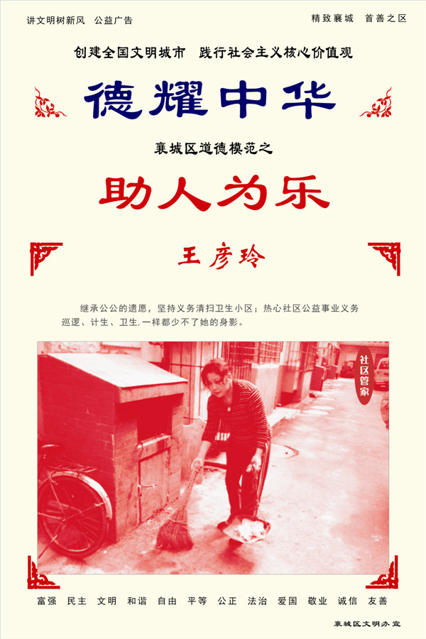王彦玲.jpg