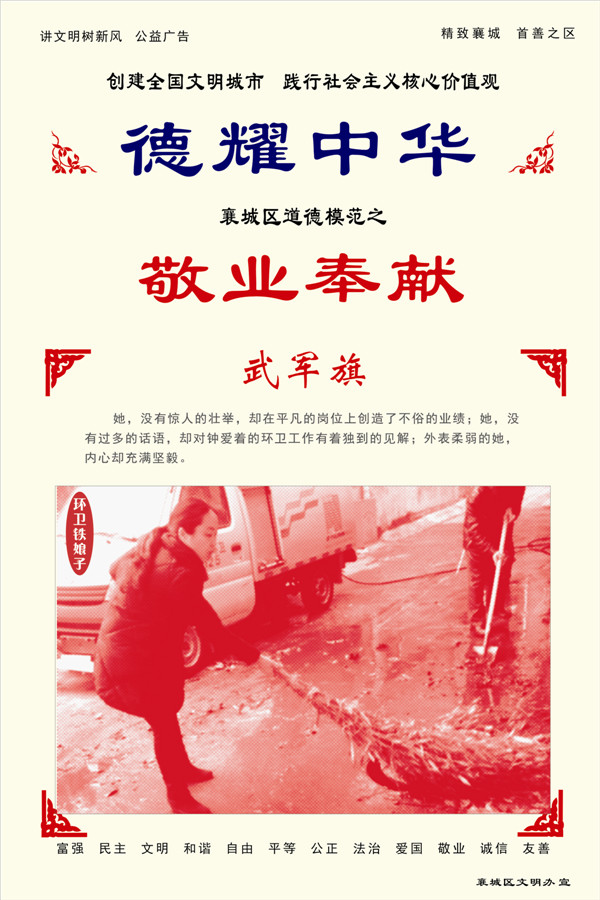 武军旗.jpg