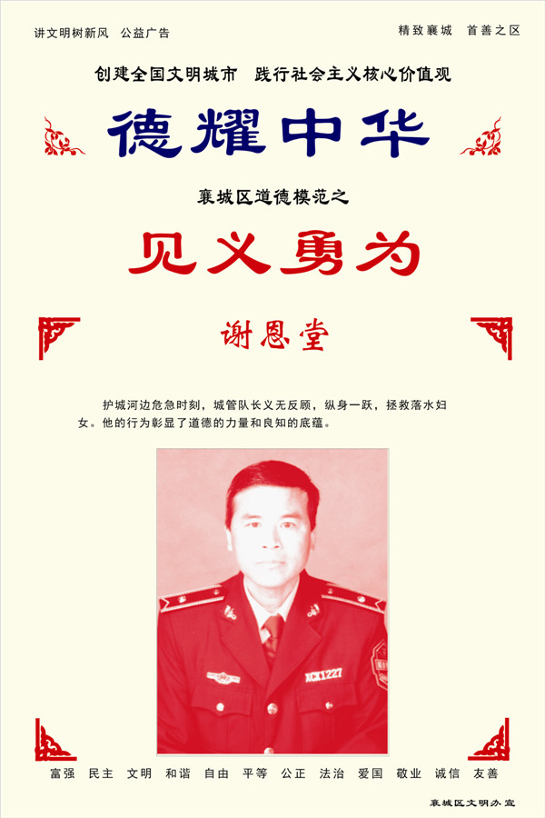 谢恩堂.jpg