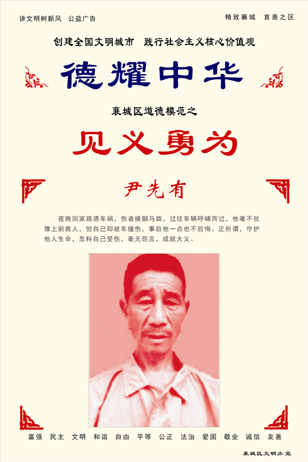 尹先有.jpg