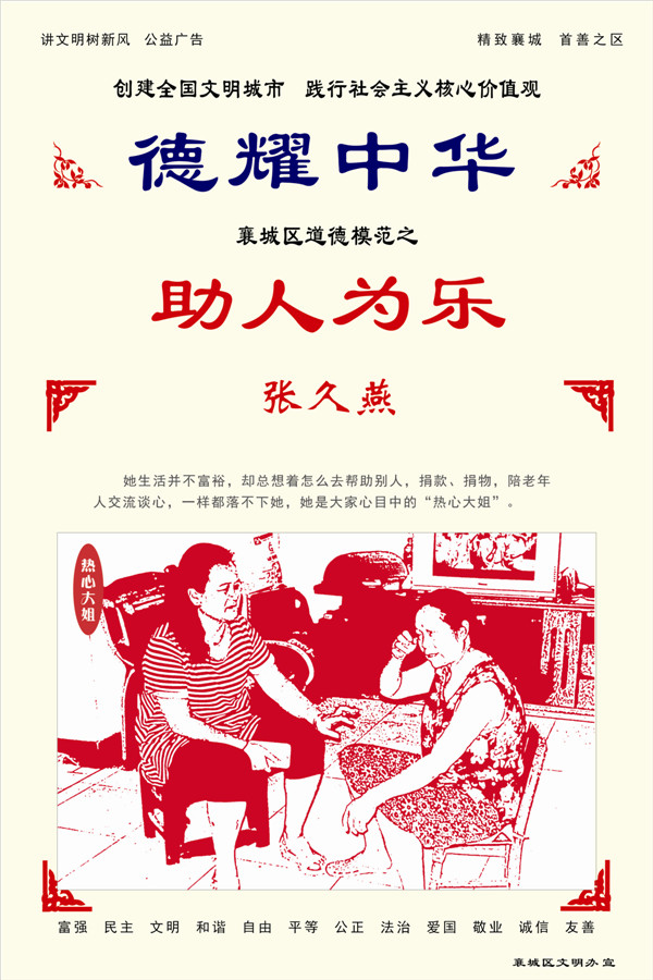张久燕.jpg